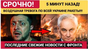 Последние новости с фронта СВО и карта боевых действий на Украине сегодня
