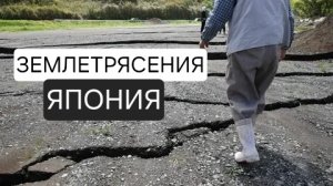 Землетрясение в Японии. Трясет здания. 28.07.2026