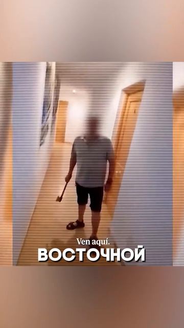 Захват жилья в Испании, кто такие окупасы?