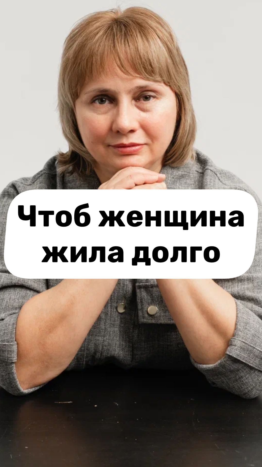 Чтоб женщина жила долго! Женский чекап. Анализы. Женское здоровье. Доктор Лисенкова