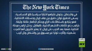 نتنياهو إلى واشنطن.. لقاء ثامن مع ترامب