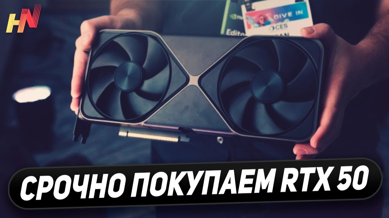Дефицит Nvidia, похороны RTX 5000, прирост 3060, 4 ГБ у RX 9050, Zen 7 закончат AM5 смотреть онлайн