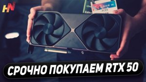 Дефицит Nvidia, похороны RTX 5000, прирост 3060, 4 ГБ у RX 9050, Zen 7 закончат AM5