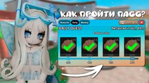 😱ЗА СКОЛЬКО МИНУТ Я СМОГУ ПРОЙТИ НОВЫЙ ЛЕТНИЙ ПАСС В ММ2