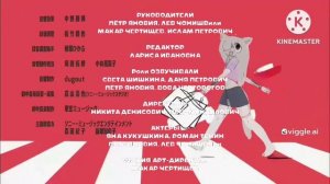Новые титры ПМВИЕД для 21 22 23 24 25 26 27 28 29 и 30 серий