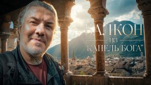 Тренто место из «Капель Бога» и лучший город Италии