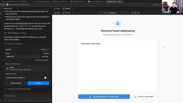 Создание голосового AI-продажника