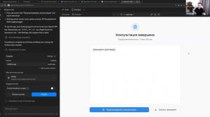 Создание голосового AI-продажника