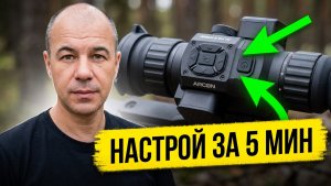 Баллистический калькулятор Аркон | Показываю как настроить за 5 минут!