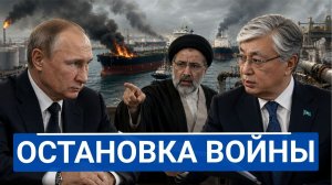 🔥 Иран обвинил Украину, но дальше прозвучало нечто серьёзнее