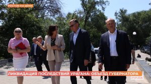Ростов сегодня: дневной выпуск. 28 июля 2026
