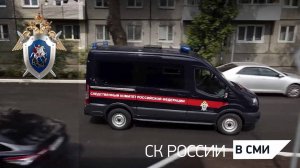 Специальный репортаж телеканала «Россия-24» о расследовании резонансных преступлений прошлых лет