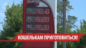 Топливный кризис разогнал инфляцию в Иркутской области выше семи процентов