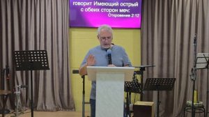 Воскресное богослужение 26.07.2026 | Пастор Глеб Морозов «Книга «Откровение» - часть 2»