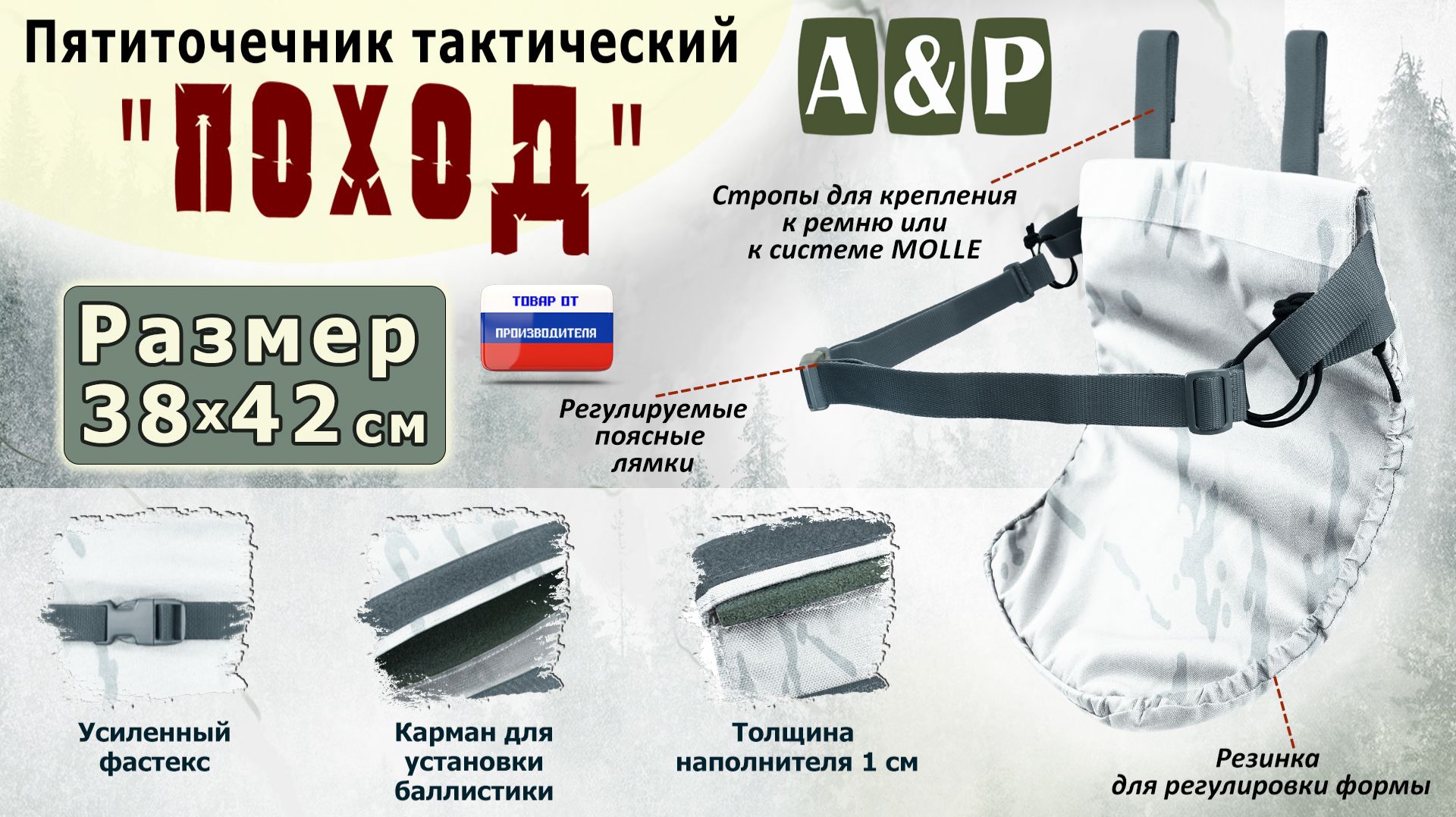 Пятиточечник тактический 