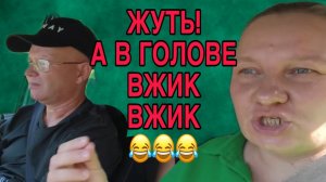 А В ГОЛОВЕ ВЖИК ВЖИК. ОЛЬГА ИЗ ЗАУРАЛЬЯ. ОБЗОР.