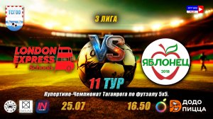 28.07.	18:30	London Express - Яблонец  3л