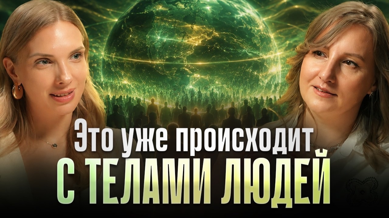 На людей идет МАССОВОЕ воздействие! Врачи это уже подтвердили.. | Валентина Быкова