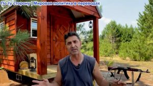 Эмиль Косман – Украина атаковала 4 другие страны. Иран нанесет удар по Украине? Трамп и Зеленский