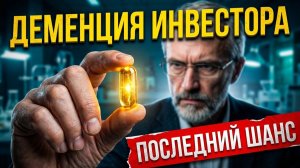 ЗАСТРОЙЩИК ПРОГОВОРИЛСЯ. ВПЕРЕДИ БАНКРОТСТВА И ОБВАЛ ЦЕН?