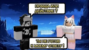 😳 ПРАВДА ИЛИ ДЕЙСТВИЕ : ИГРА С ДЬЯВОЛЬСКОЙ БУТЫЛКОЙ 😱 СТРАШНАЯ ИСТОРИЯ 😈 #роблокс #роблоксистория