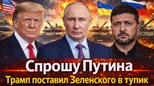 Надежды Зеленского рушатся? Трамп сделал жесткое заявление! Вашингтон меняет правила игры!»
