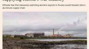 ‼️🇪🇺🇷🇺 ЕС не вводит санкции против российского завода «Русала» в Ирландии из-за риска для собств