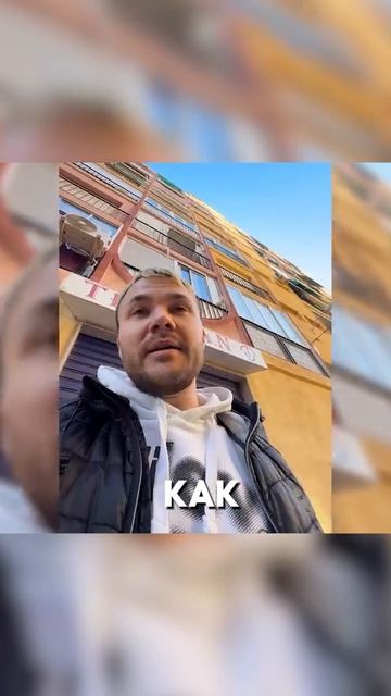 Как меня повязали в Испании