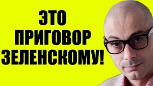 Гаспарян / Это конечная