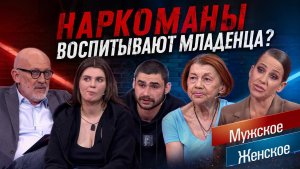 НЕ СЫПЬ МНЕ СОЛЬ НА РАНУ. МУЖСКОЕ / ЖЕНСКОЕ