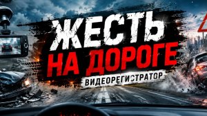 ЭТО ШОК! Аварии на реальных событиях в BeamNG.Drive #66