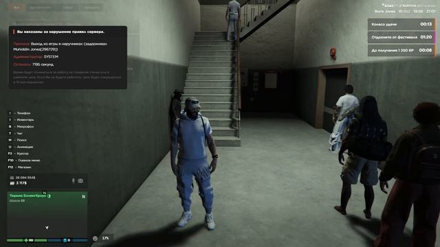 Чужой среди чужих [2026 Год.] № 1585.GTA 5 RP. Burton. 3 дня афк.Muhiddin Jones.Без комментариев. №1