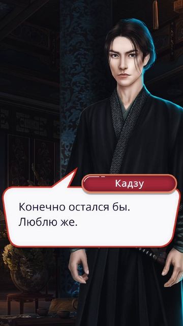 Легенда Ивы