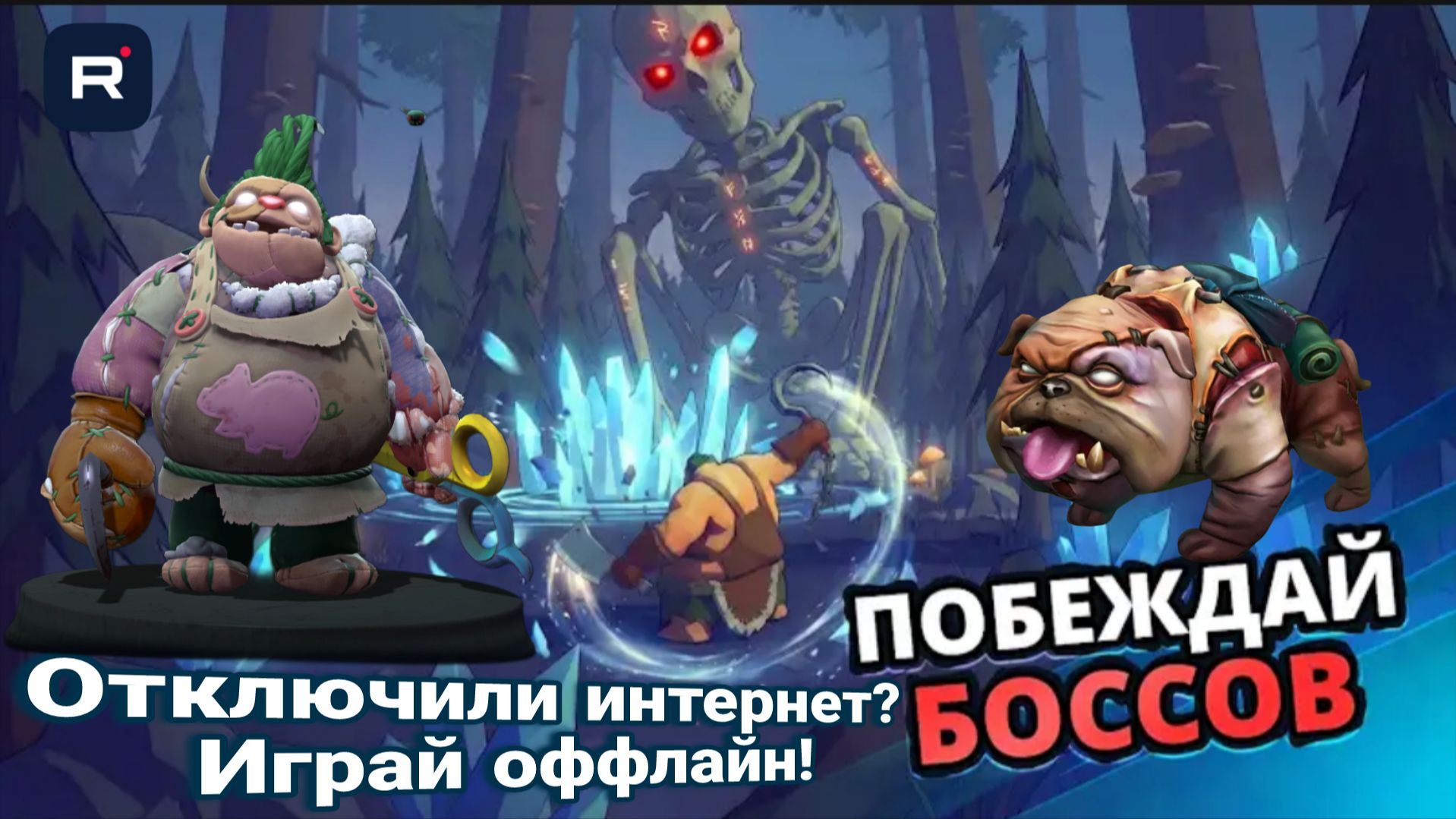 Моё первое впечатление от Butcher Hero: мясник — это реально работает без интернета?
