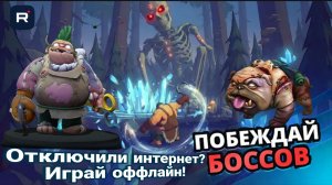 Моё первое впечатление от Butcher Hero: мясник — это реально работает без интернета?