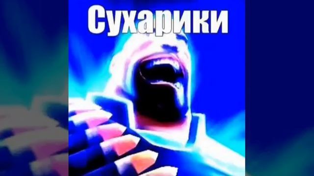 мем team fortress 2 (осторожно громкое видео сделайте потише!) смотреть онлайн