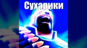 мем team fortress 2 (осторожно громкое видео сделайте потише!)