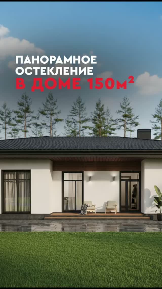 Панорамное остекление в своем доме