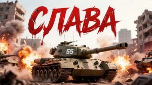 Пуляем КАКАХАМИ на МС-11 в Tanks Blitz 🚀