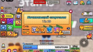 Играю в стань сильным за клик, стал очень сильным 2 часть