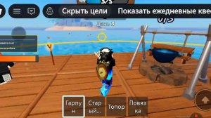 Роблокс играю в 100 дней на море