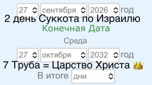 🇪🇬🤴🏻🇵🇸 Фараон 🆚 2 Свидетеля 🫒🇮🇱🫒