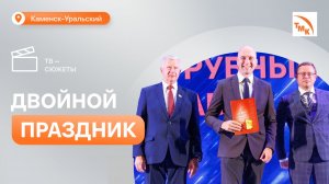 На СинТЗ День металлурга отмечали несколько дней