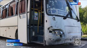 При атаке на рейсовый автобус в Шебекино пострадали 19 мирных жителей