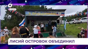 Местом притяжения для приморцев стал ТОС «Зеленый экипаж» на Русском острове