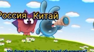 Смешарики и вайна