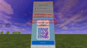 Пж подпишитесь на мой канал Мах