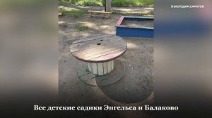 Володин о продолжении депутатского проекта по ремонту дворов школ и детсадов