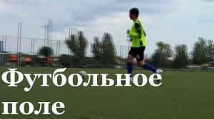В Луганске обновят футбольное поле спортивной школы олимпийского резерва