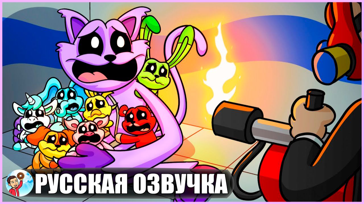 КЭТНАП НЕ МОНСТР! (Poppy Playtime) - GameToons Анимация | fReelaN SHOW+ смотреть онлайн